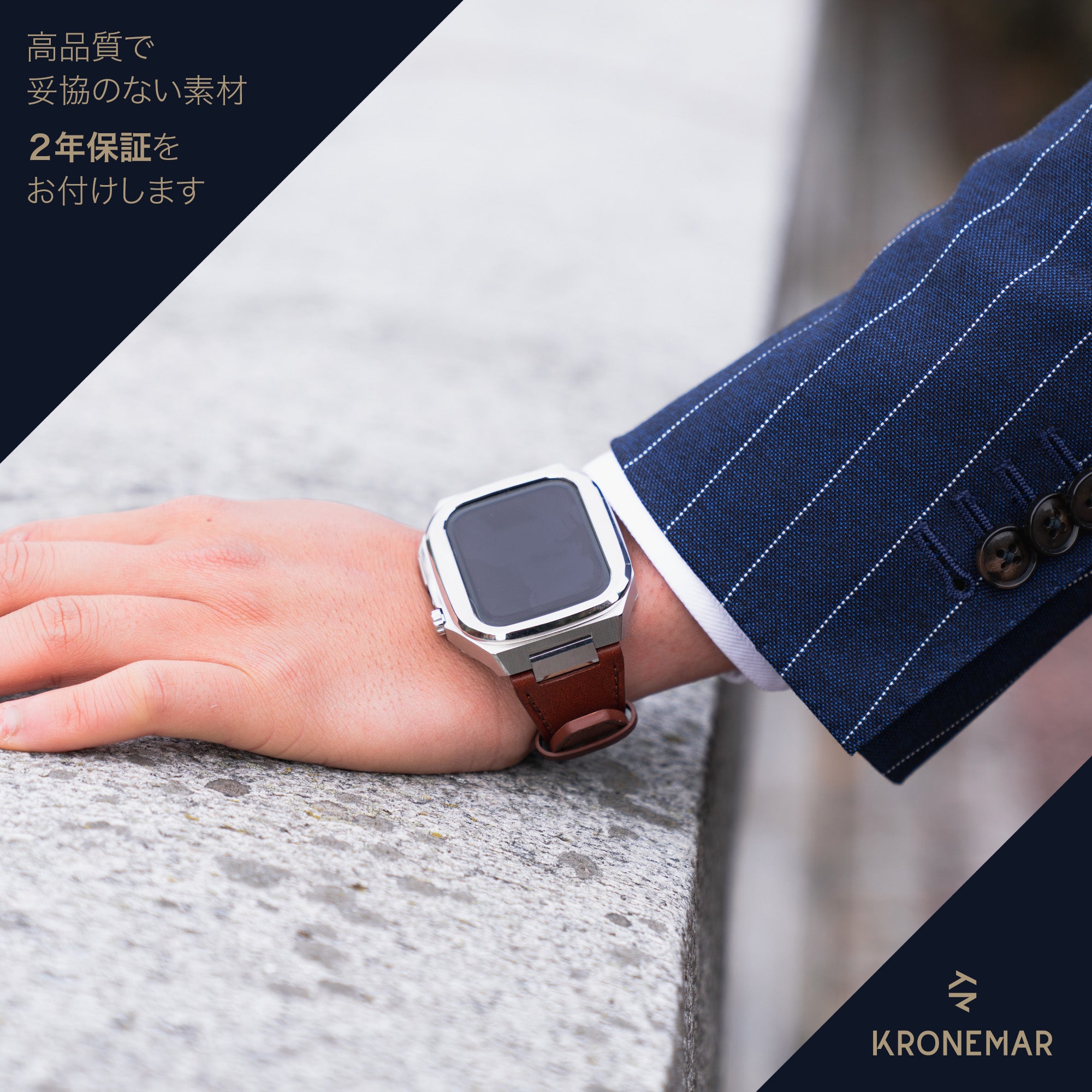 Kronemar Apple Watch ケース イタリアンレザーバンド付 45mm 44mm 